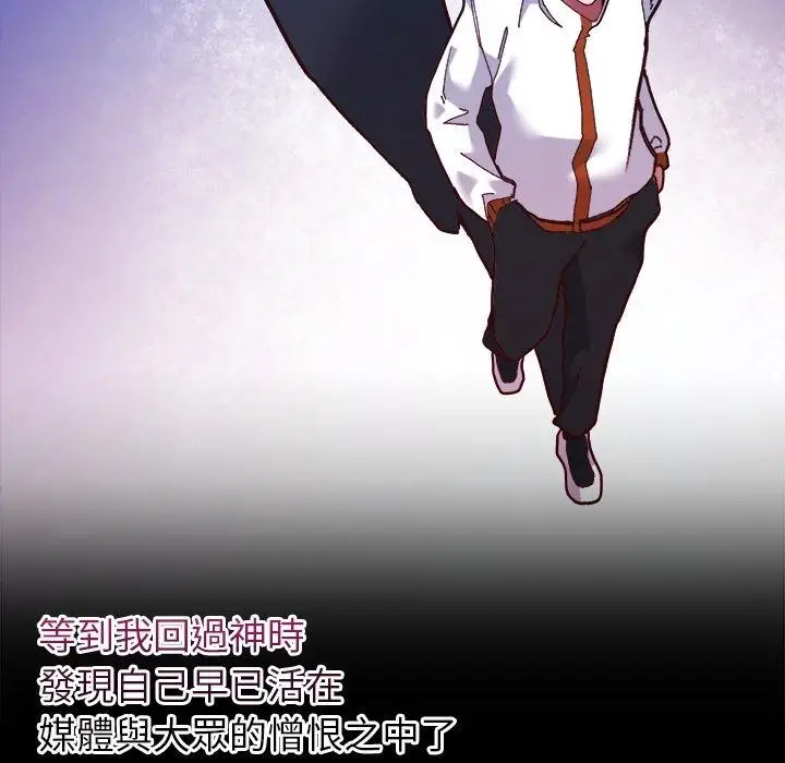 漫画《勇者求职中》第1话第109张图