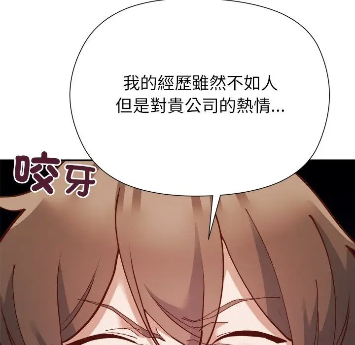 漫画《勇者求职中》第1话第11张图