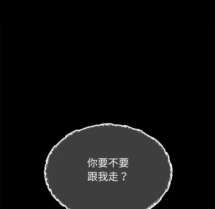 漫画《勇者求职中》第1话第110张图
