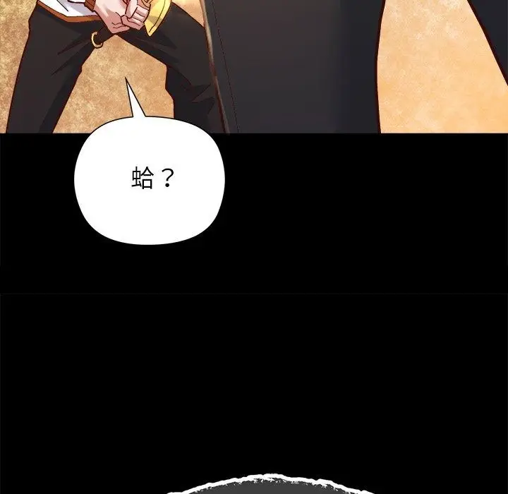 漫画《勇者求职中》第1话第114张图