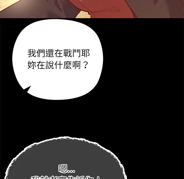 漫画《勇者求职中》第1话第117张图