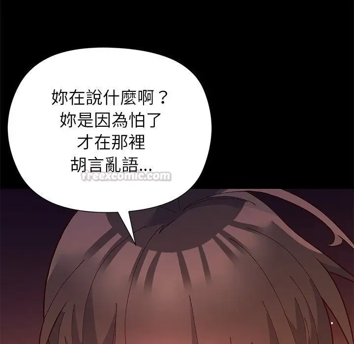 漫画《勇者求职中》第1话第120张图