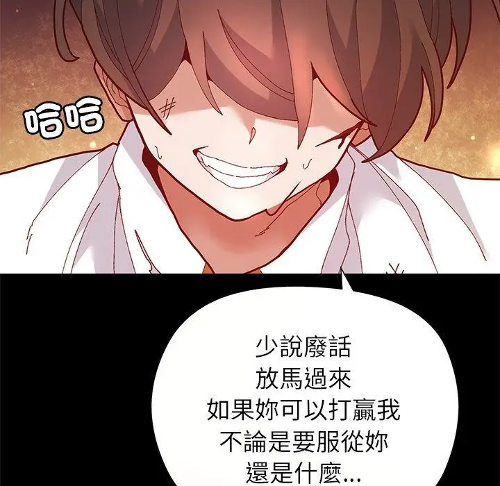 漫画《勇者求职中》第1话第121张图