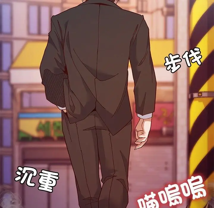 漫画《勇者求职中》第1话第128张图