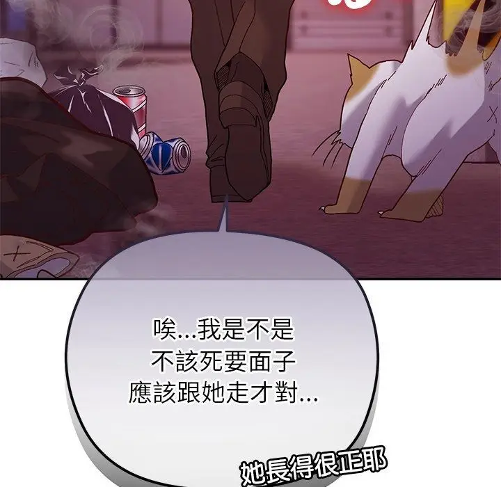 漫画《勇者求职中》第1话第129张图