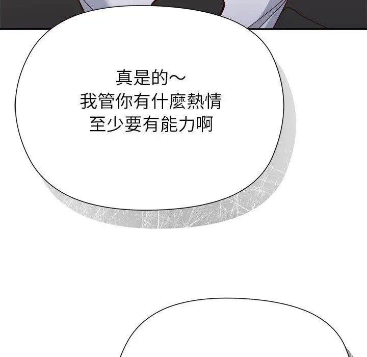 漫画《勇者求职中》第1话第13张图
