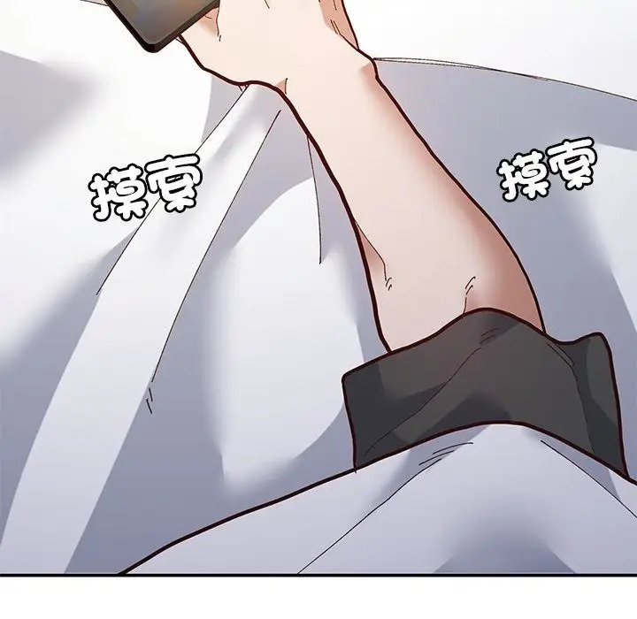 漫画《勇者求职中》第1话第136张图