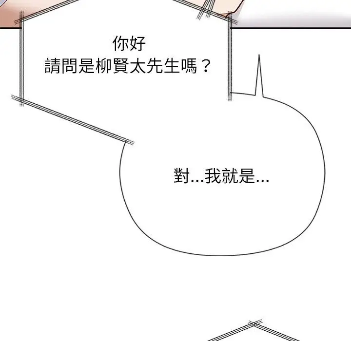 漫画《勇者求职中》第1话第138张图
