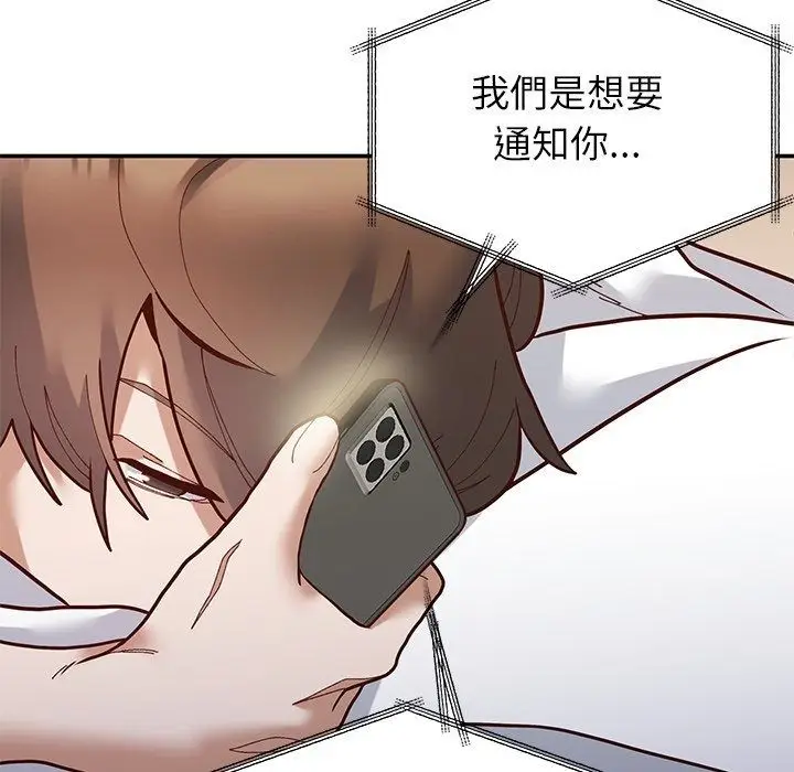 漫画《勇者求职中》第1话第139张图