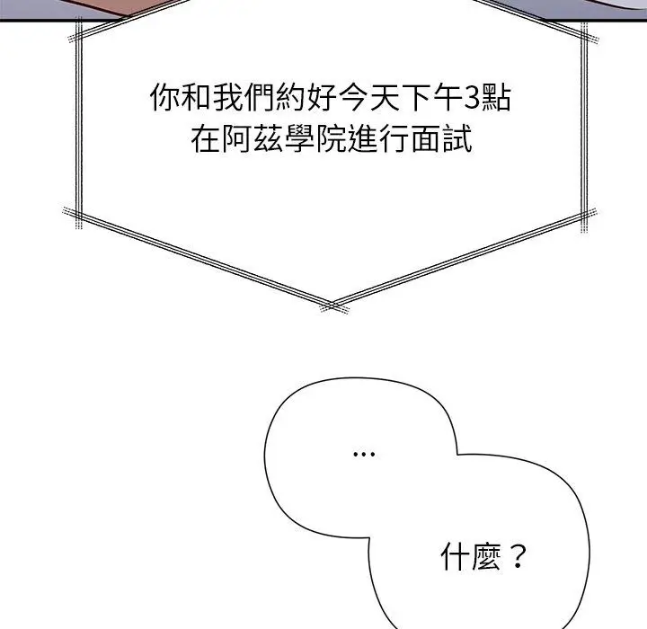 漫画《勇者求职中》第1话第140张图