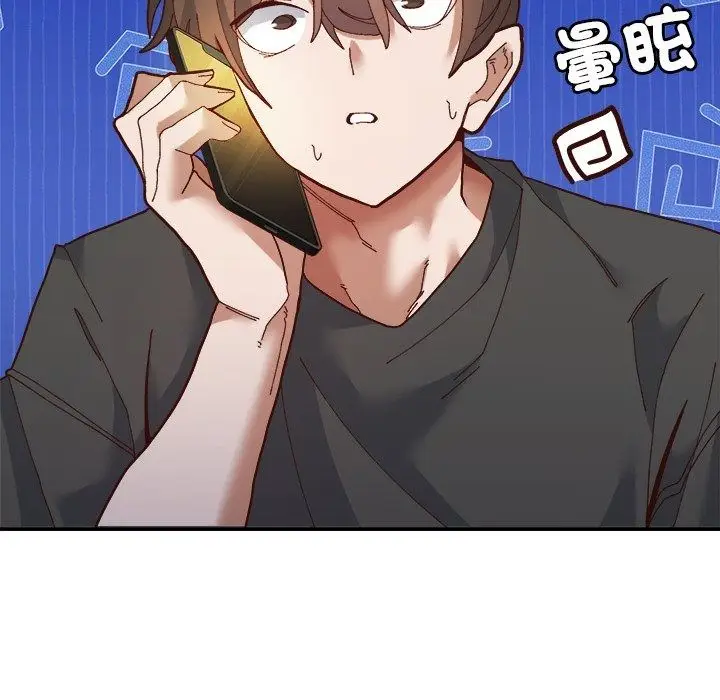 漫画《勇者求职中》第1话第144张图