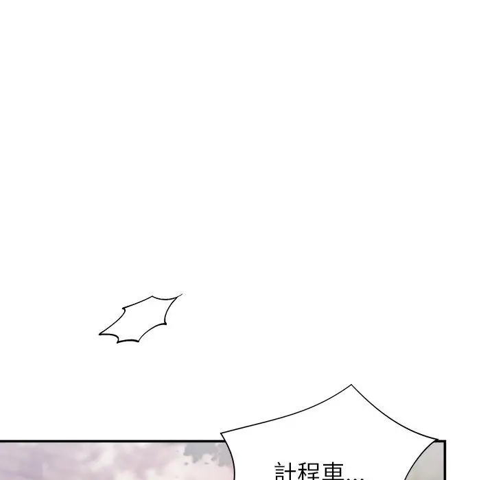 漫画《勇者求职中》第1话第146张图