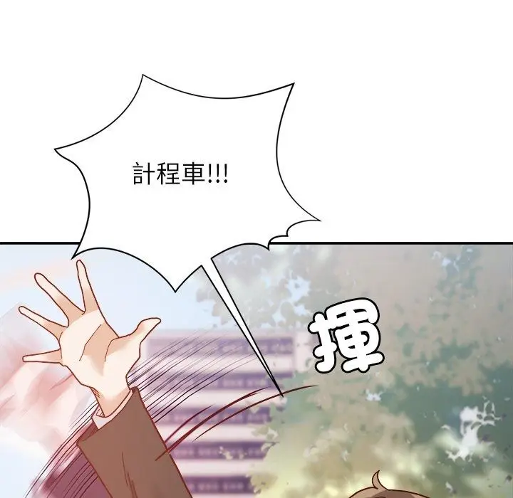 漫画《勇者求职中》第1话第148张图
