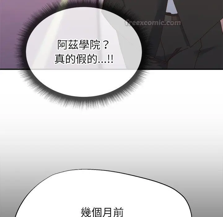 漫画《勇者求职中》第1话第150张图