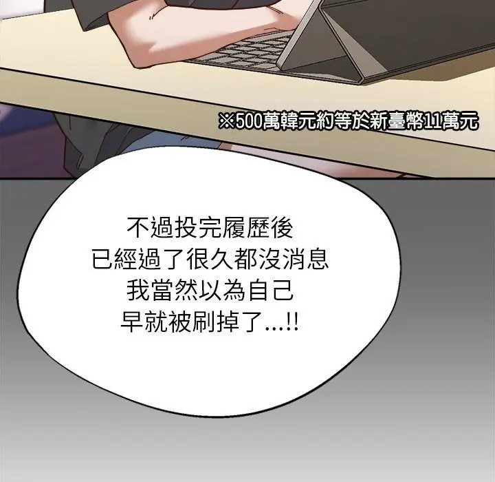 漫画《勇者求职中》第1话第152张图