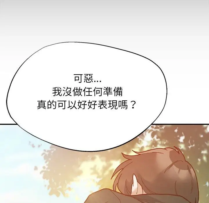 漫画《勇者求职中》第1话第153张图