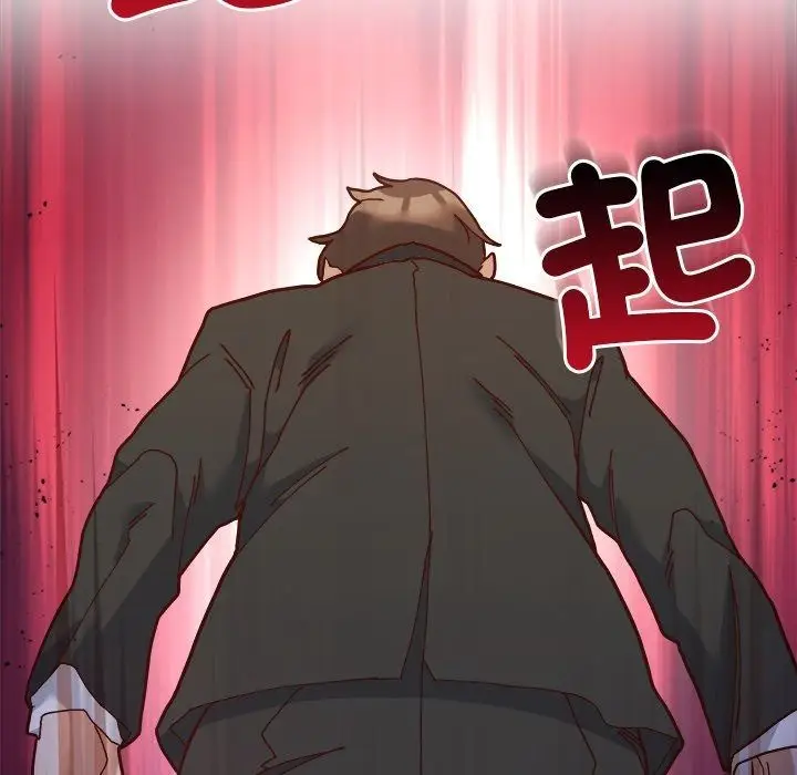 漫画《勇者求职中》第1话第16张图