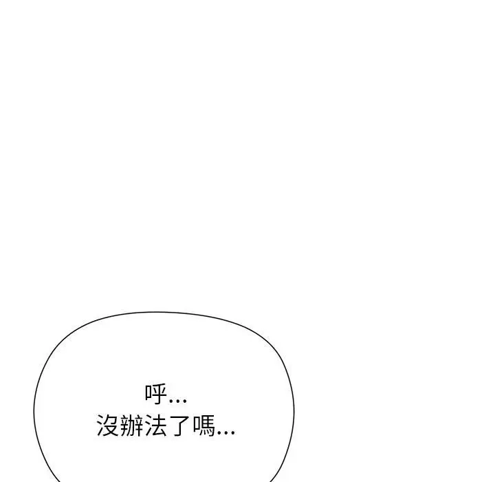 漫画《勇者求职中》第1话第162张图