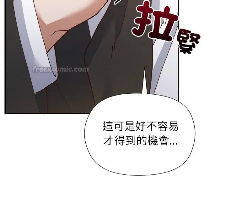漫画《勇者求职中》第1话第165张图