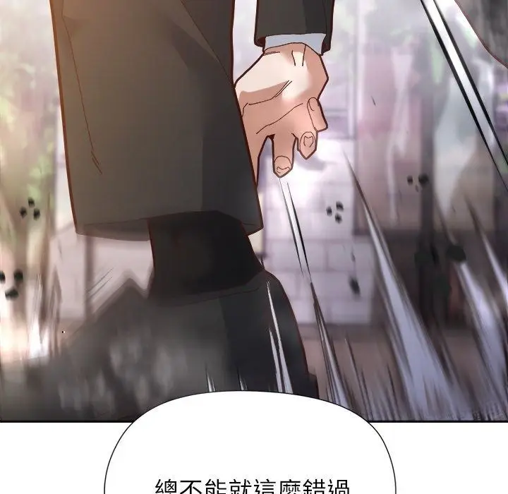 漫画《勇者求职中》第1话第168张图