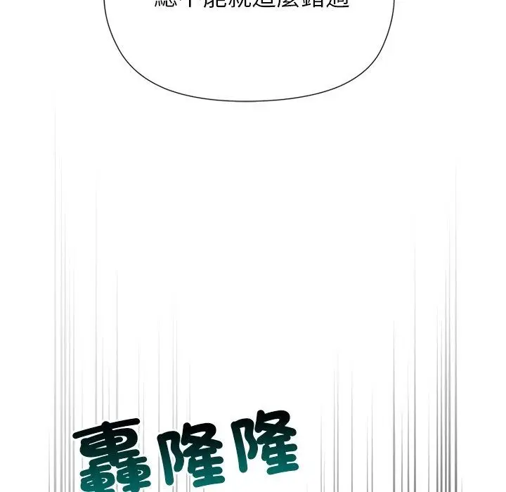 漫画《勇者求职中》第1话第169张图