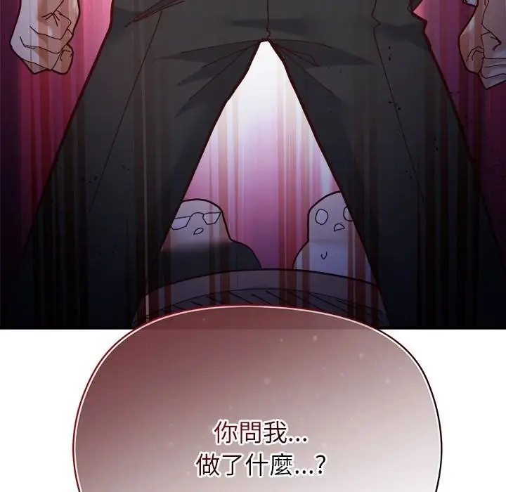 漫画《勇者求职中》第1话第17张图