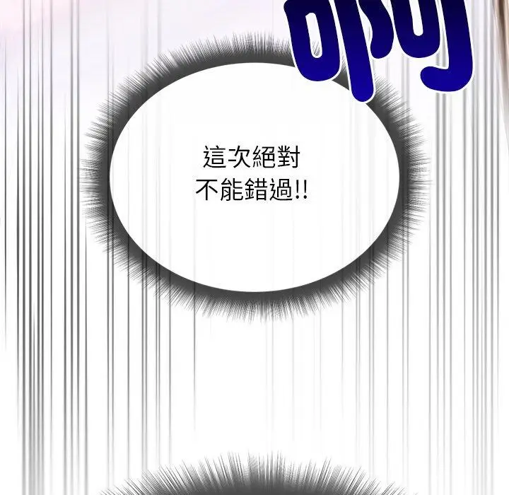 漫画《勇者求职中》第1话第175张图