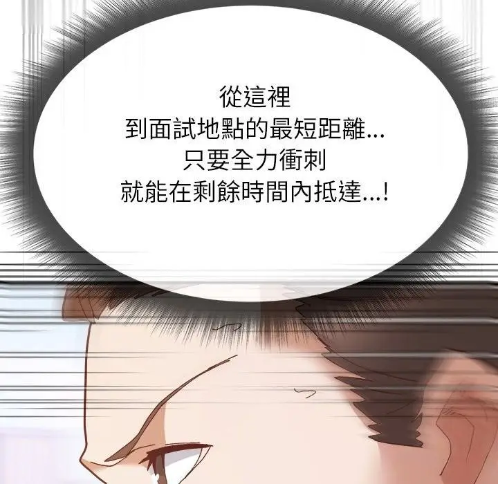 漫画《勇者求职中》第1话第176张图
