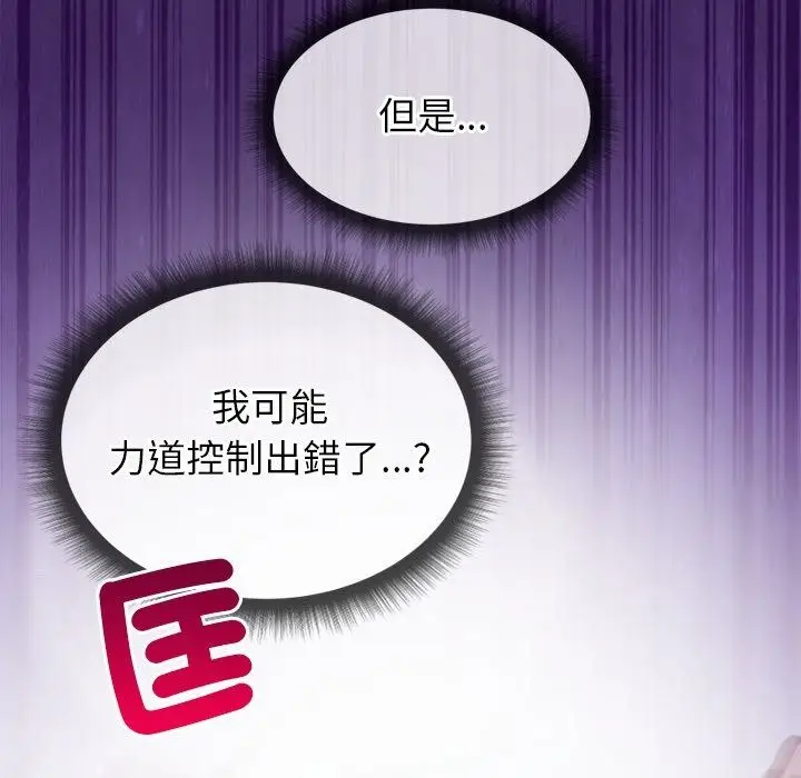 漫画《勇者求职中》第1话第178张图