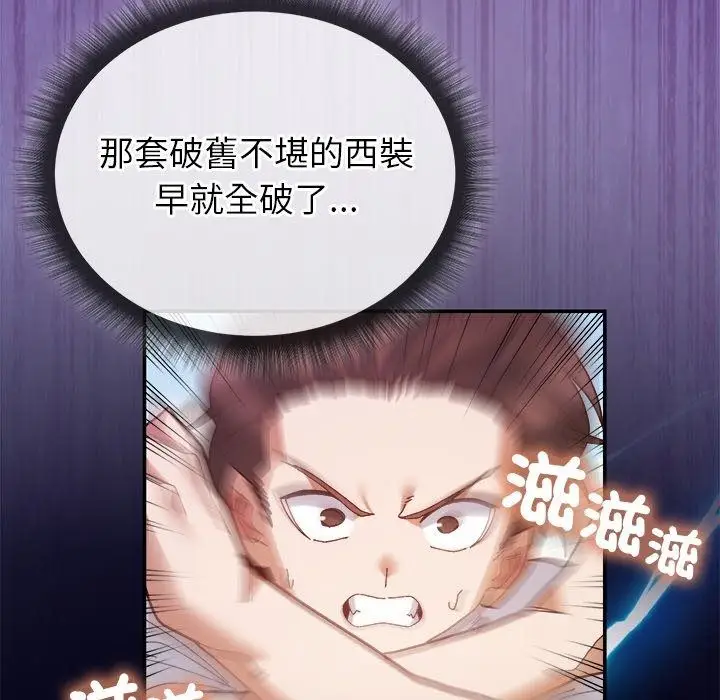 漫画《勇者求职中》第1话第181张图