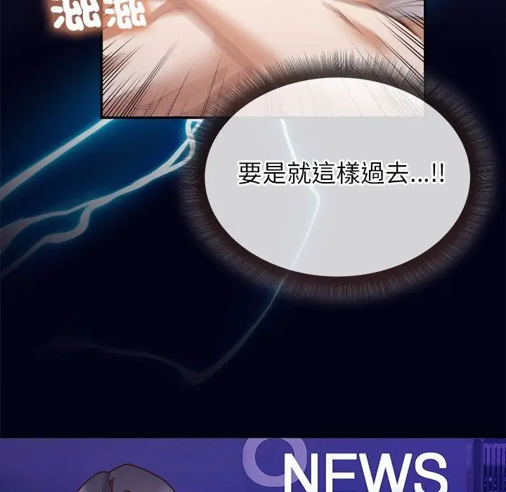 漫画《勇者求职中》第1话第182张图