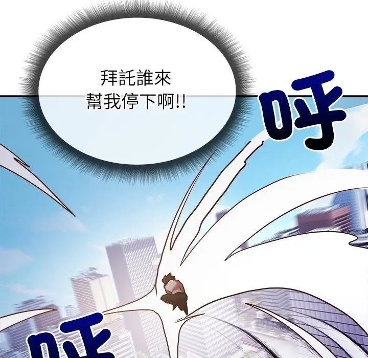 漫画《勇者求职中》第1话第187张图
