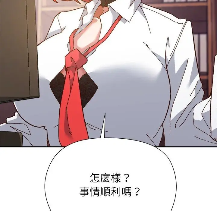 漫画《勇者求职中》第1话第192张图