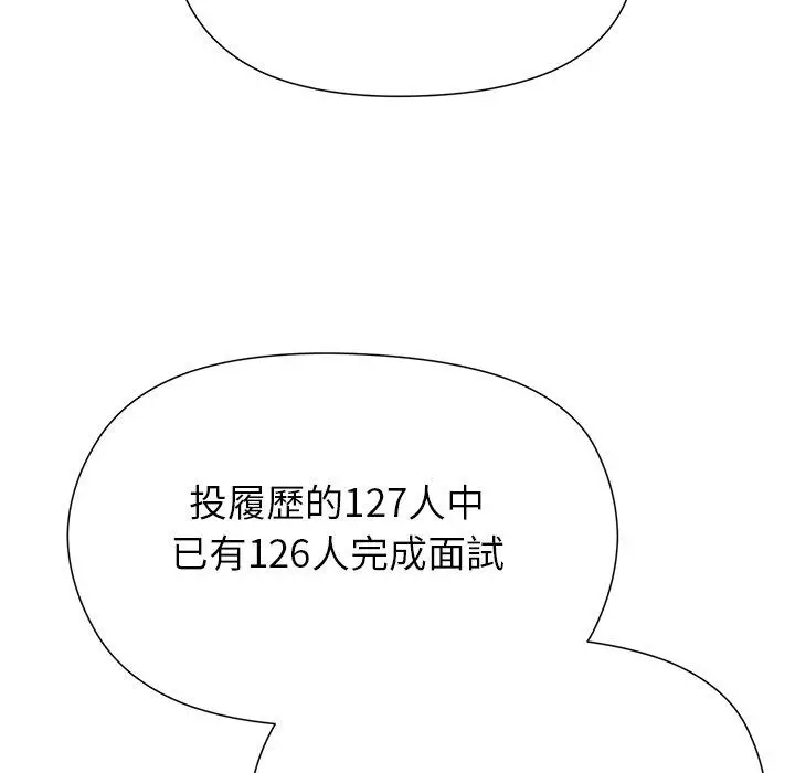 漫画《勇者求职中》第1话第193张图