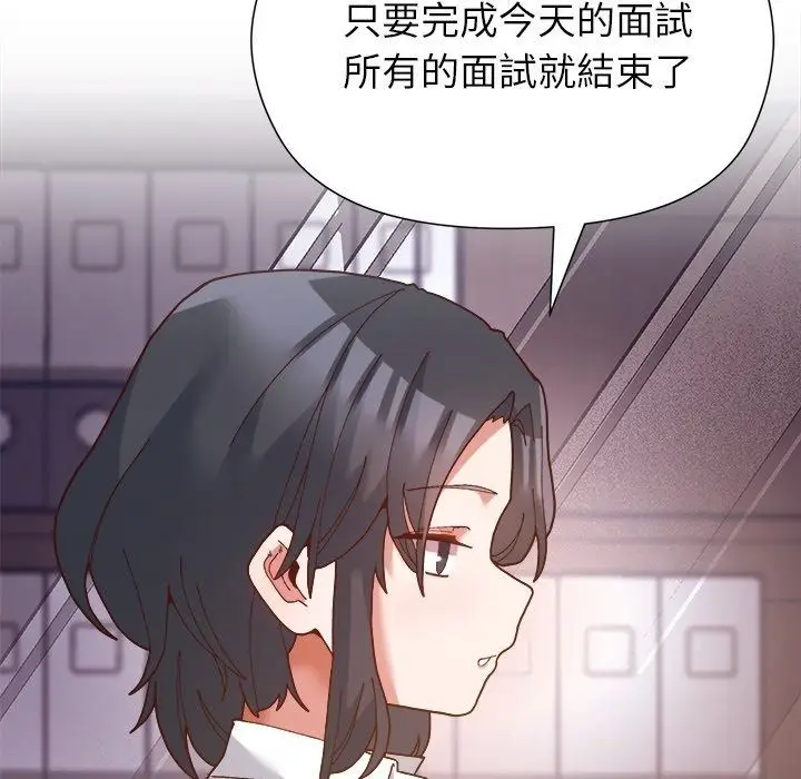 漫画《勇者求职中》第1话第194张图