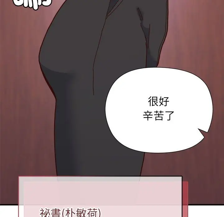 漫画《勇者求职中》第1话第196张图