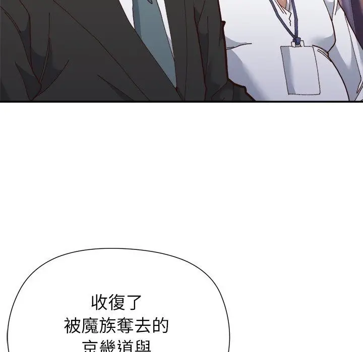 漫画《勇者求职中》第1话第20张图