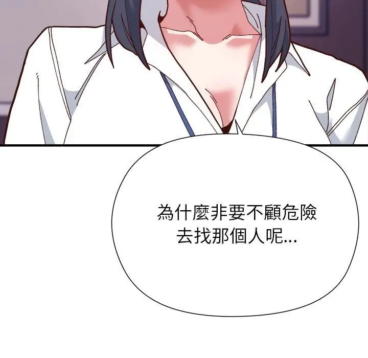 漫画《勇者求职中》第1话第200张图