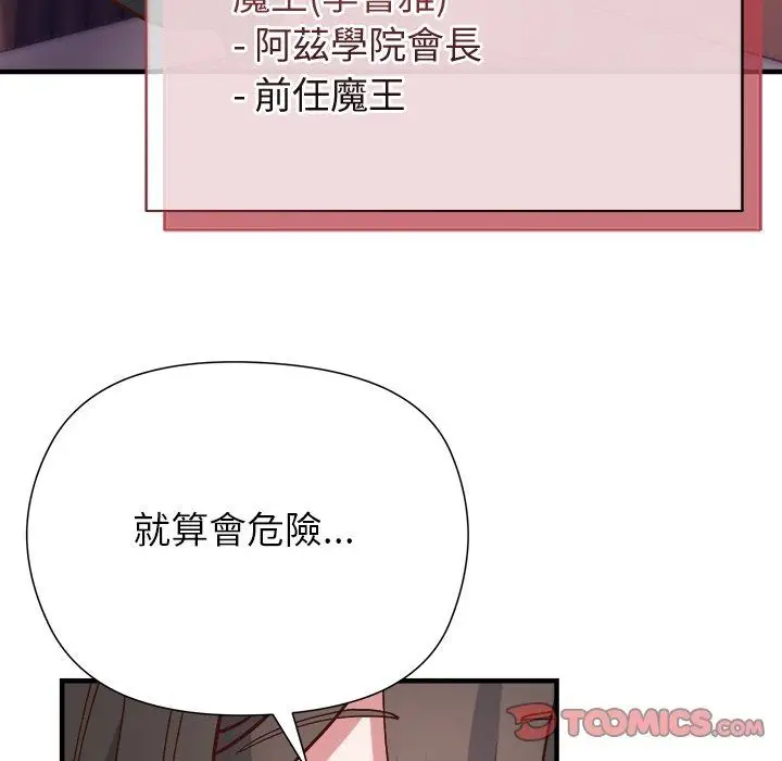 漫画《勇者求职中》第1话第204张图