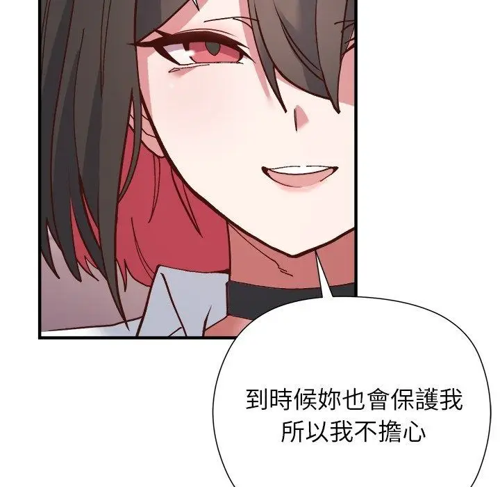 漫画《勇者求职中》第1话第205张图