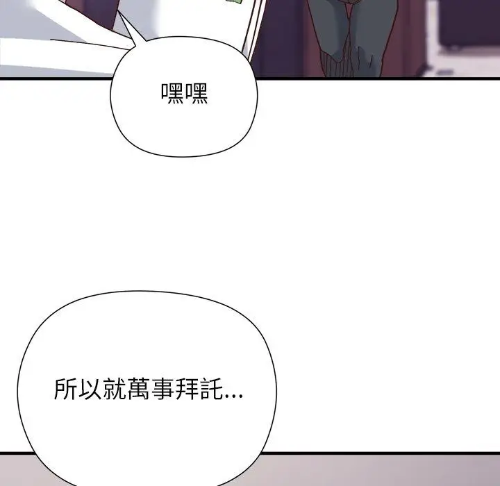 漫画《勇者求职中》第1话第209张图