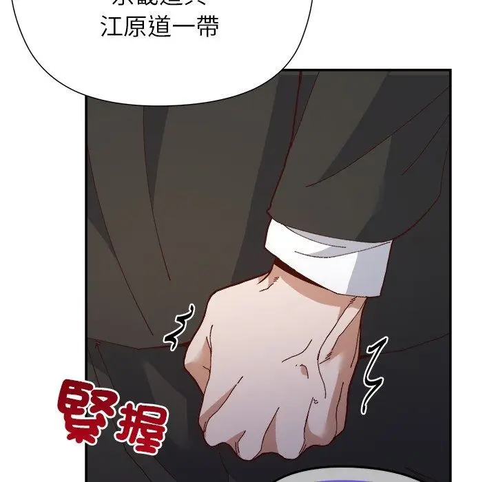漫画《勇者求职中》第1话第21张图