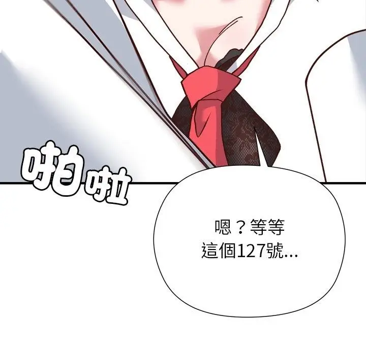 漫画《勇者求职中》第1话第211张图