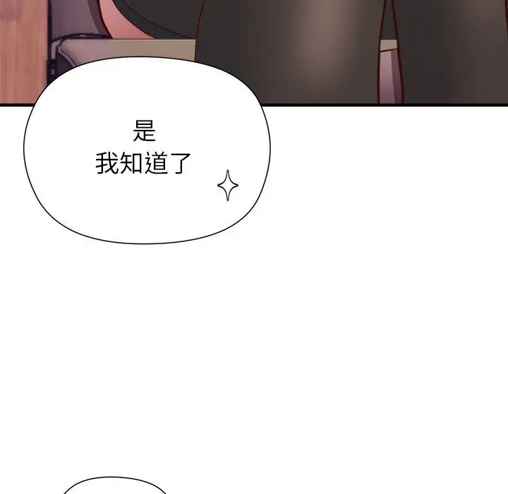 漫画《勇者求职中》第1话第218张图