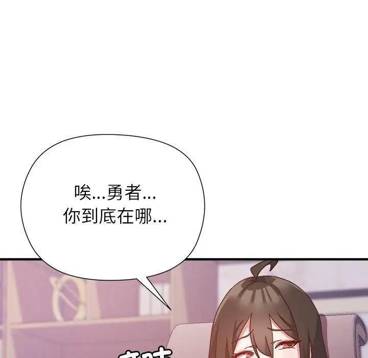 漫画《勇者求职中》第1话第220张图