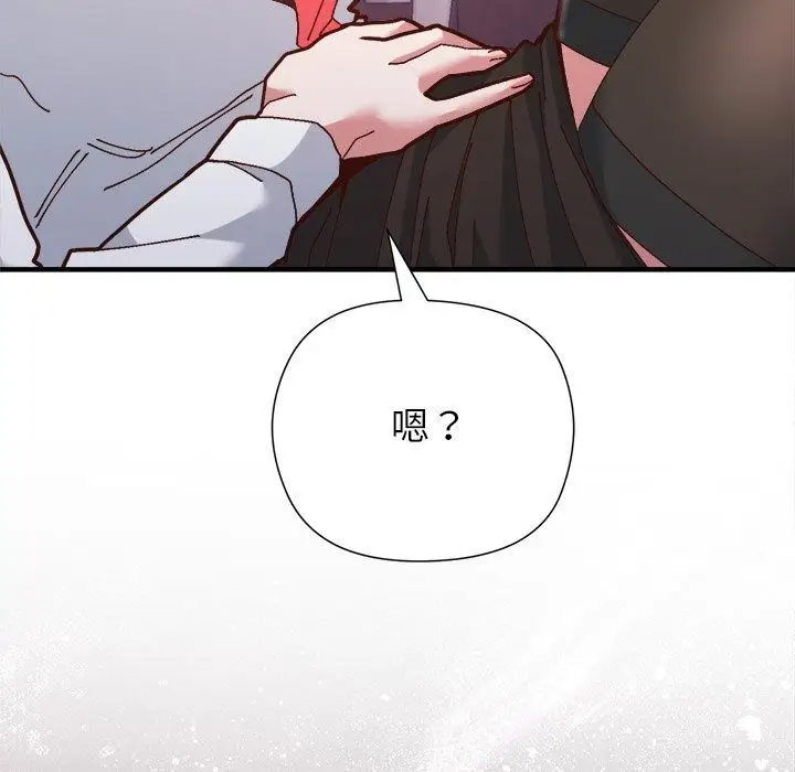 漫画《勇者求职中》第1话第223张图