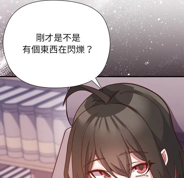 漫画《勇者求职中》第1话第224张图