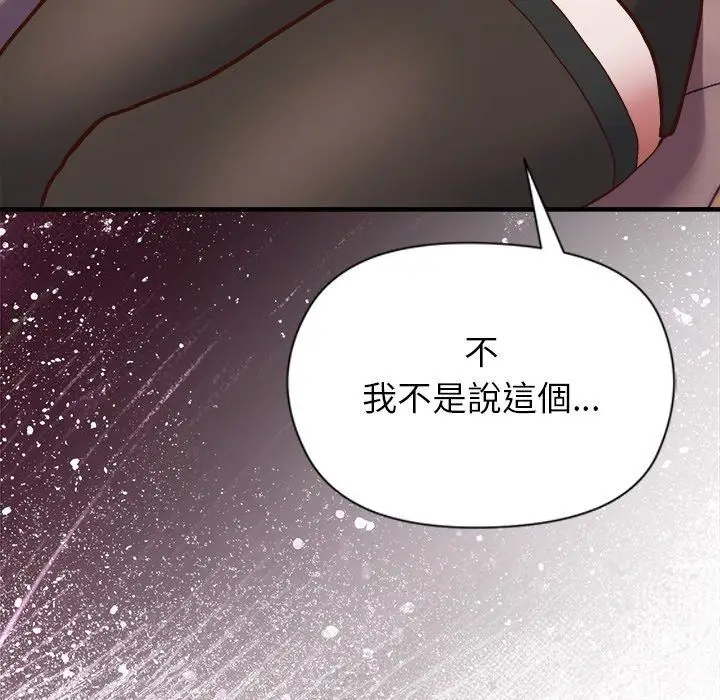 漫画《勇者求职中》第1话第226张图