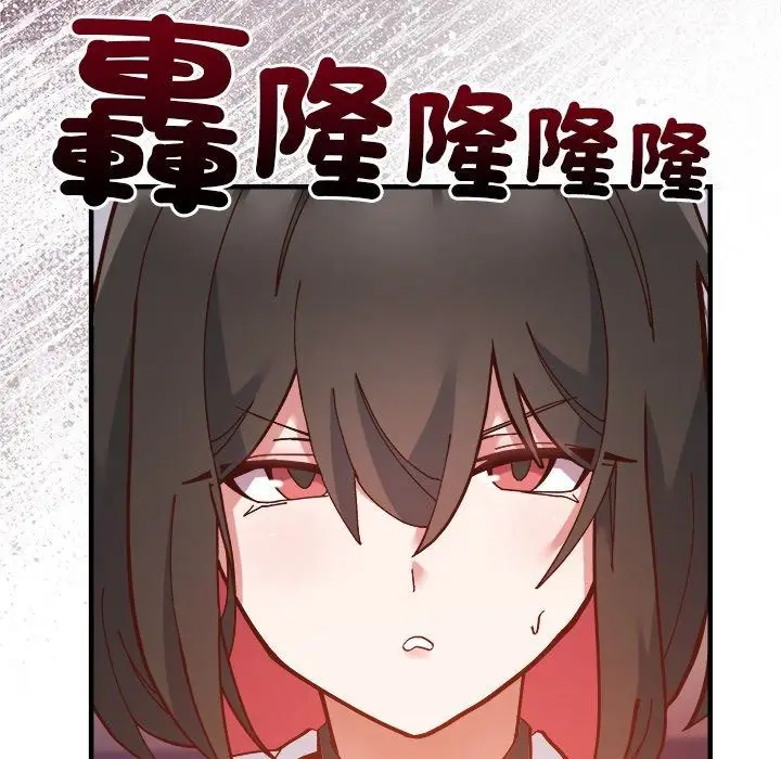 漫画《勇者求职中》第1话第227张图