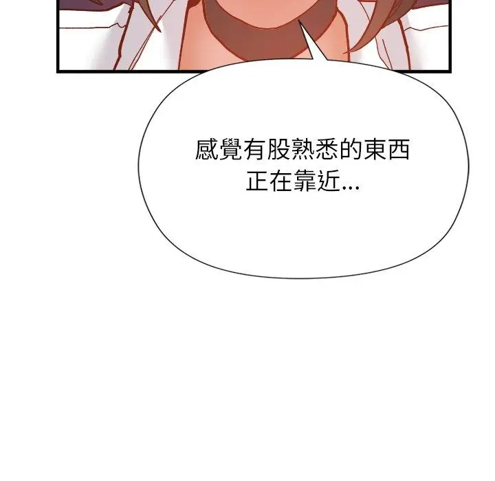漫画《勇者求职中》第1话第228张图